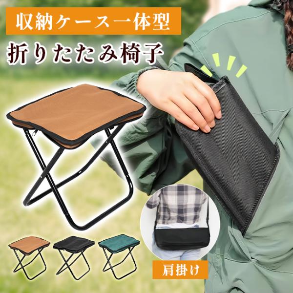 クーポンで200円OFF】折りたたみ椅子 アウトドア チェア コンパクト