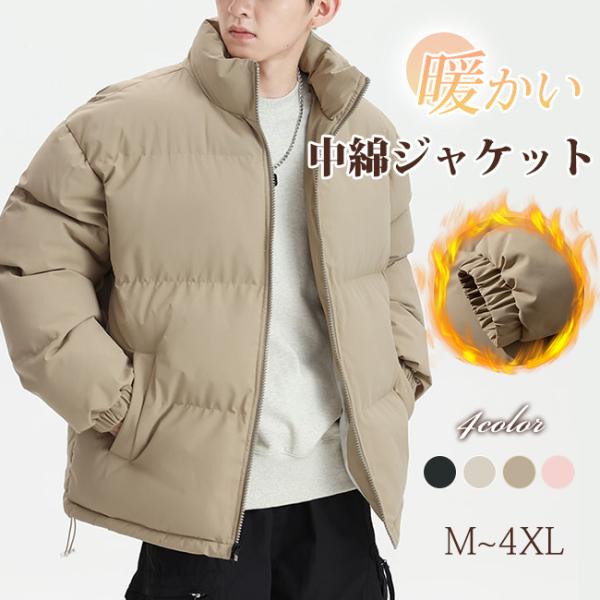 中綿ジャケット メンズ 厚地 ジャケット 防寒ジャケット ハイネック