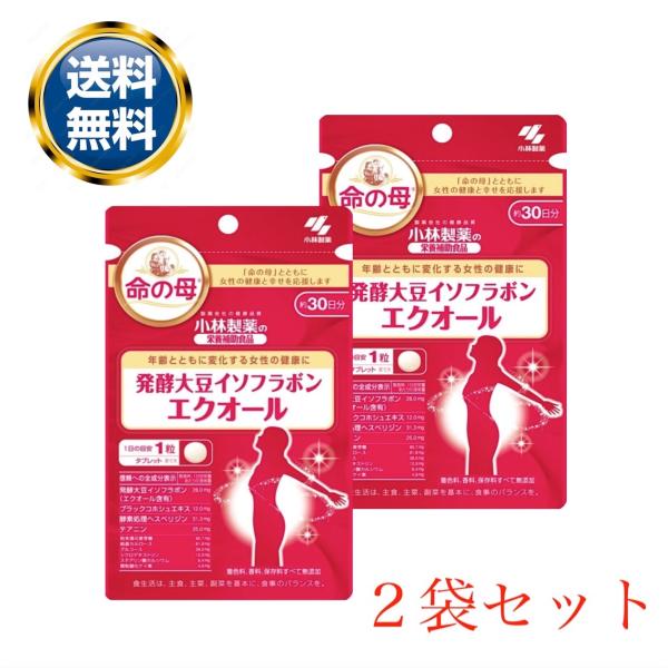 【商品名】小林製薬 命の母 エクオール サプリ 30粒 約30日分 2個セット【商品説明】・内容量：60粒・主要成分：大豆・原産国：日本・着色料、香料、保存料すべて無添加【お召し上がり方】1日の目安：1粒栄養補助食品として1日1粒を目安に、...