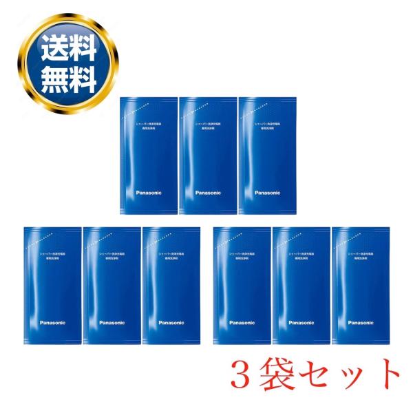 他サイト： パナソニック シェーバー専用洗浄剤 ES-4L03 3個入×3セットの商品画像