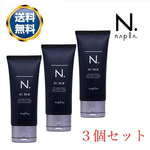 N. ナプラ オム ジェルバーム 100g 3個セット : CARRYオンラインストア