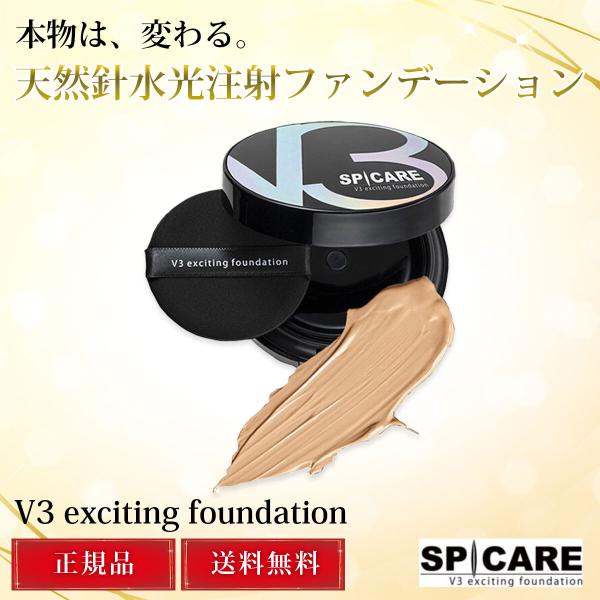 SPICARE V3 V3ファンデーション 正規品 本体 スピケア