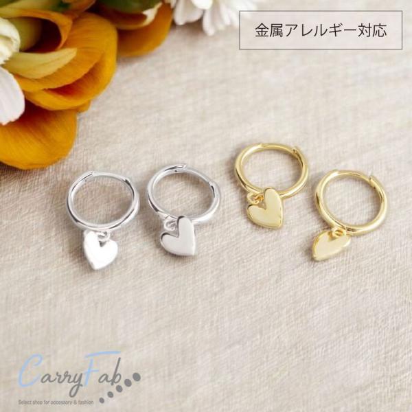 ピアス フープ アクセサリー 金属 アレルギー 小さめ 小ぶり つけっぱなし シルバー 925 揺れる シンプル 可愛い ジュエリー レディース プレゼント S925 ハート