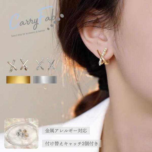 【メール便送料無料 】ピアス クロス レディース おしゃれ 大人 パール かわいい シンプル ゴールド シルバー 金属アレルギー対応 カジュアル フォーマル