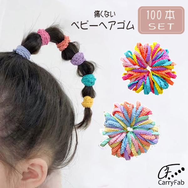 ヘアゴム ベビー キッズ 子供 小さめ 痛くない  保育園 幼稚園 幼児  からまない 詰め合わせ 髪ゴム パステル くすみ 人気 リングゴム