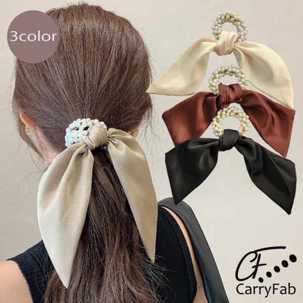 リボン ヘアゴム ヘアアクセサリー パール ヘアアレンジ 大きめ まとめ髪 秋冬