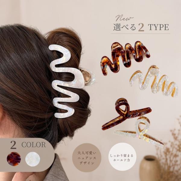 ヘアクリップ ヘアアクセサリー ヘアアレンジ キラキラ ゴールド まとめ髪 shell シェル べっ甲 可愛い おしゃれ レディース プレゼント ギフト 通勤