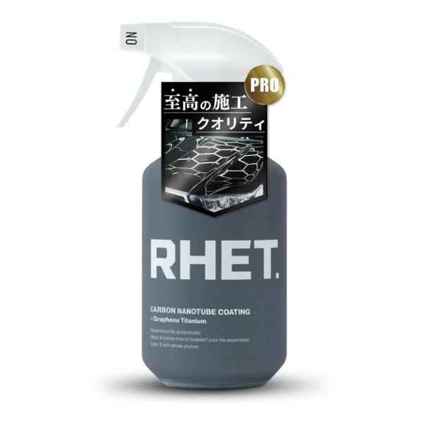 【正規品】RHET. プロフェッショナルモデル　車 コーティング 最強 カーボンナノチューブ グラフェン チタン カルナバ シリカ 超強力撥水 極艶 防汚 400ml レト
