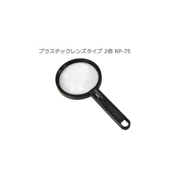 軽くて見やすいプラスチックレンズを採用。小さな文字もはっきり見ることができる4倍のサブレンズが付いています。レンズ面にはキズが付きにくいハードコートも施してあります。