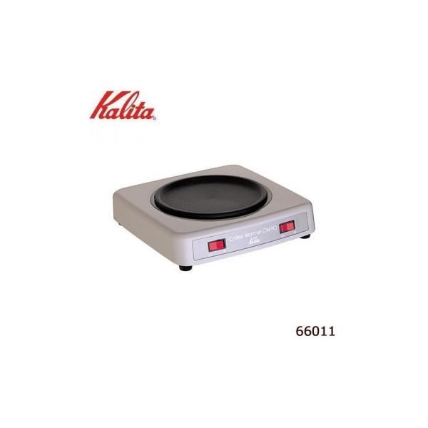 Kalita(カリタ)　コーヒーウォーマー　CW-90　66011
