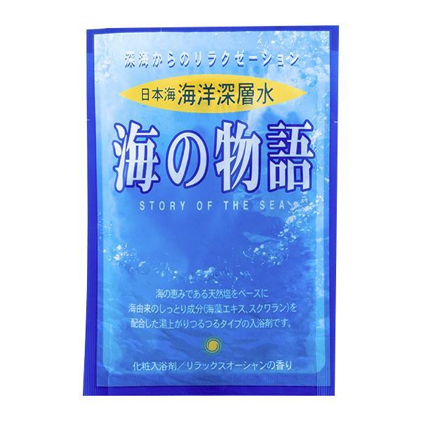 五洲薬品　入浴用化粧品　海の物語　ソルト　小箱　35g×3包