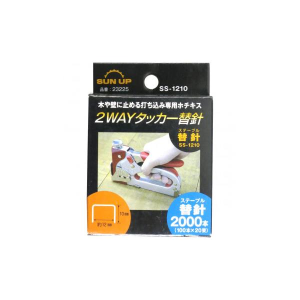 コンヨ SUN UP 2ウェイタッカー 替針 2000本入 23225