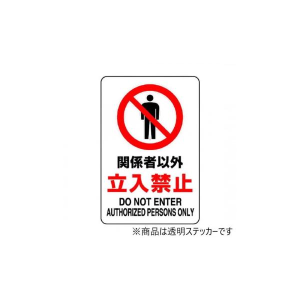 ガラス扉や自動ドアなど、透明ガラスへの貼付けに適したステッカーです。