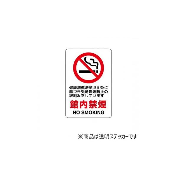 ガラス扉や自動ドアなど、透明ガラスへの貼付けに適したステッカーです。