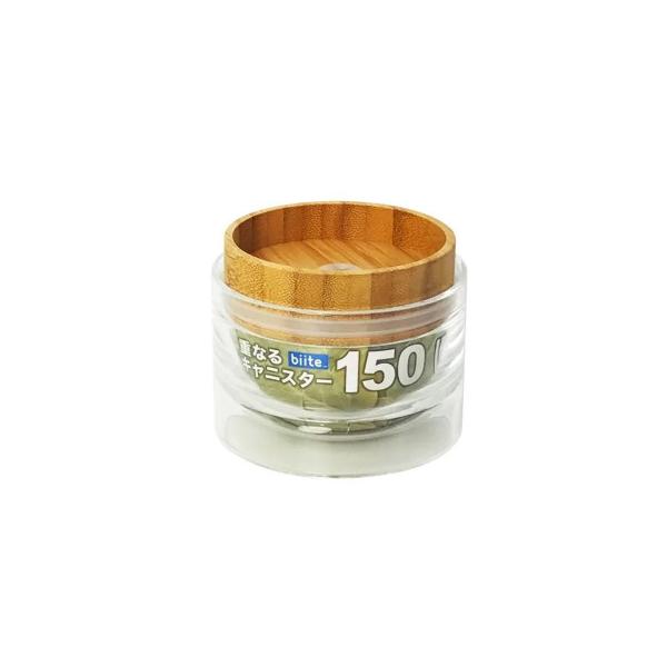 biite 重なるキャニスター バンブー 150ml 805can_b_150