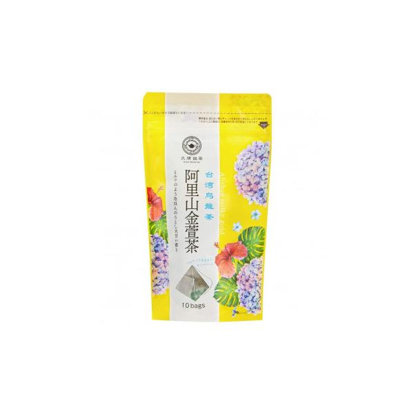 久順銘茶　1杯用ティーバッグ　中国茶 阿里山金萱茶　ありさんきんせんちゃ (2g×10P)　12個セット 678