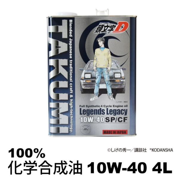 TAKMO（タクモ） TAKUMIモーターオイル エンジンオイル 10W-40 SP/CF