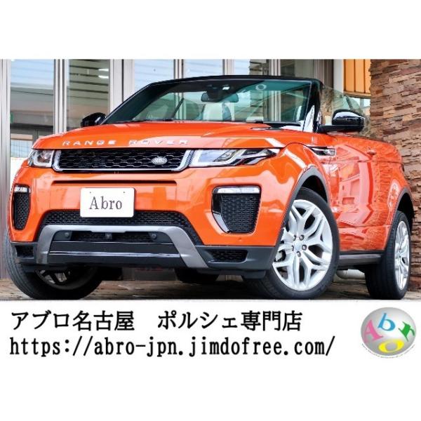 レンジローバーイヴォークコンバーチブル HSE ダイナミック 4WD ツートンレザー　メリディアンサウンド