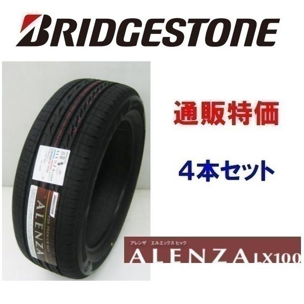 215/65R16 98H �A�����U ALENZA LX100 SUV�ԗp �u���a�X�g�� 4�{�Z�b�g �ʔ́y���[�J�[���񂹏��i�z