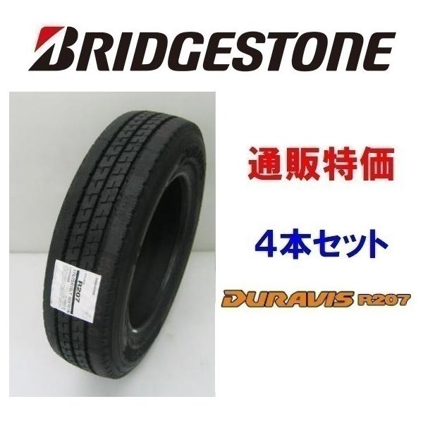 BRIDGESTONE DURAVIS R207 205/85R16LT 4本 Bridgestone Duravis R207 205/85R16 117/115N