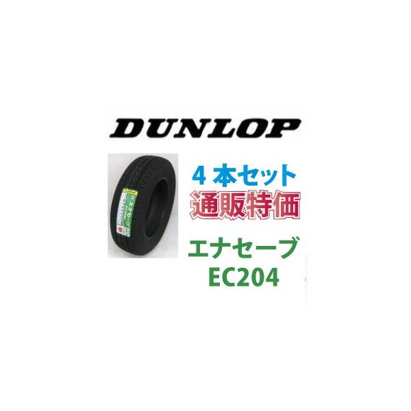 165/55R14 72V  _bv@GiZ[u@EC204 @R^C 4{Zbg ʔ