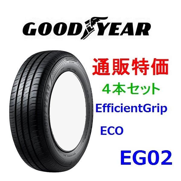 165/70R13 79S E-Grip ECO EG02 �O�b�h�C���[ �G�t�B�V�F���g�O���b�v ��R��ECO�^�C�� 4�{�Z�b�g �ʔ�