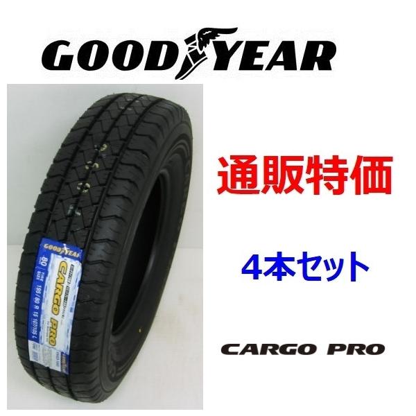195/80R15 107/105L LT チューブレスタイヤ グッドイヤー カーゴ プロ  