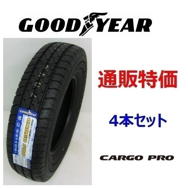 グッドイヤー（GOODYEAR） 145/80R13 82/80N LT チューブレスタイヤ