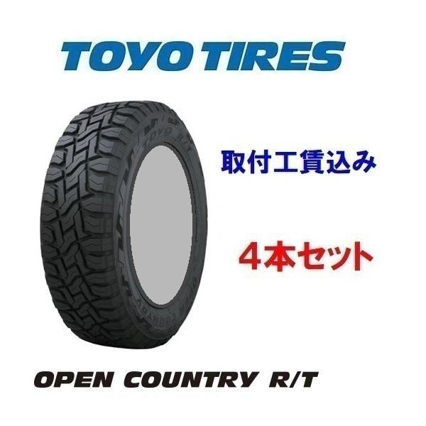 185/85R16 105/103N LT TOYO OPEN COUNTRY R/T（ブラックレター・片側