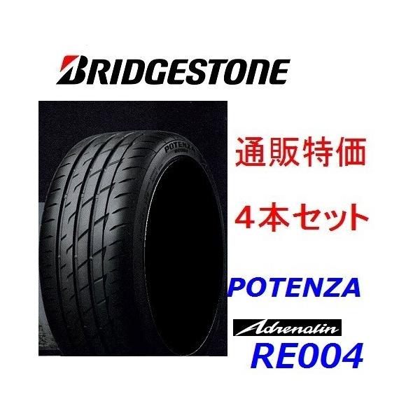 265/35R18 97W XL �|�e���U �A�h���i���� RE004 �u���a�X�g�� 4�{�Z�b�g �ʔ́y���[�J�[���񂹏��i�z