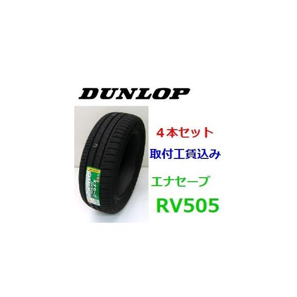 タイヤ4本セット 155/65r14 エナセーブの人気商品・通販・価格 タイヤ4本セット 155/65r14 エナセーブの人気商品・通販・価格