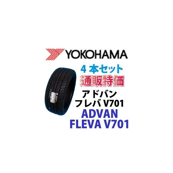 205/50R15 86V ���R�n�}�^�C�� �A�h�o�� �t���o V701 4�{�Z�b�g �ʔ́y���[�J�[���񂹏��i�z