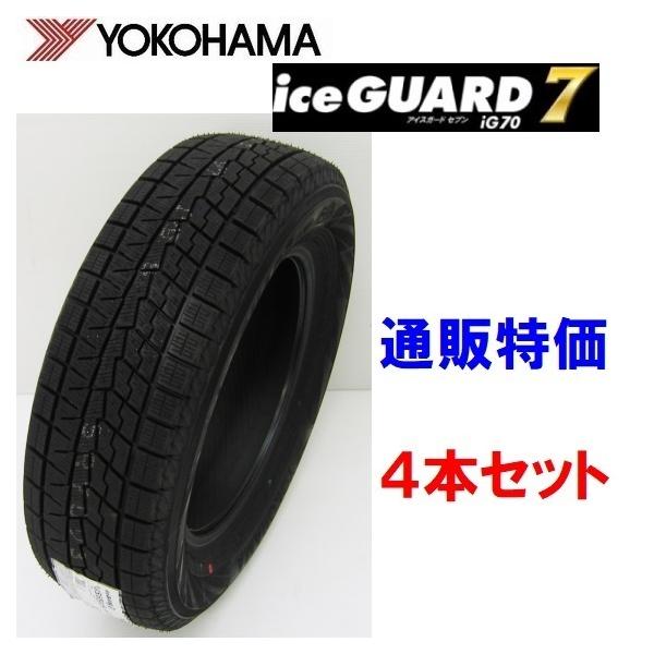 iceGUARD 245/35R19 93Q XL(IG70A) アイスガード7 iG70 通販 4本