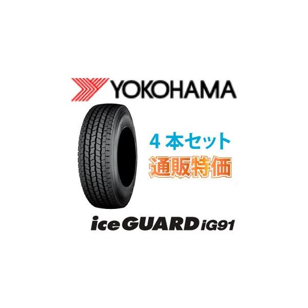 iceGUARD 4本セット195/70R15.5 109/107L ヨコハマ アイスガード iG91