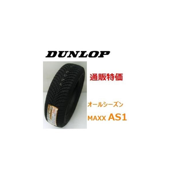 165/70R14 81S �_�����b�v �I�[���V�[�Y�� �}�b�N�X AS1�@�ʔ̗p�@�P�{