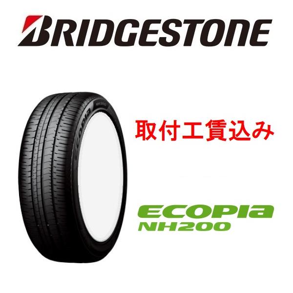 エコピア 195/50R19 88H ブリヂストン ECOPIA NH200 来店取付 エコピア 195/50R19 88H ブリヂストン ECOPIA NH200 来店取付