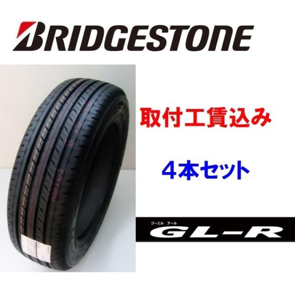 BS GL-R LTタイヤ 4本