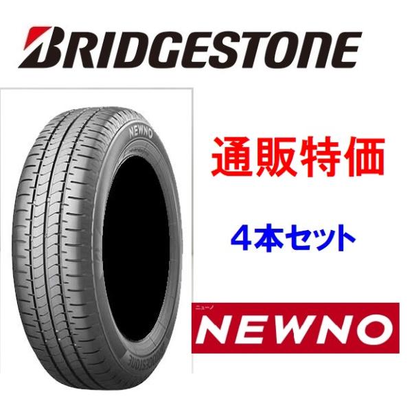 BRIDGESTONE（ブリヂストン） 4本セット185/60R15 84H ニューノ NEWNO