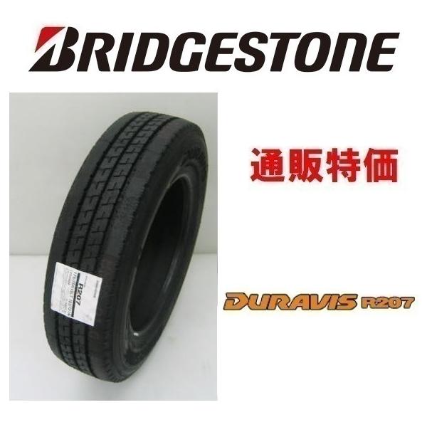 美品205/80R17.5 120/118N 6本セット BRIDGESTONE 6本セット205/80R17.5 120/118N デュラビス R207
