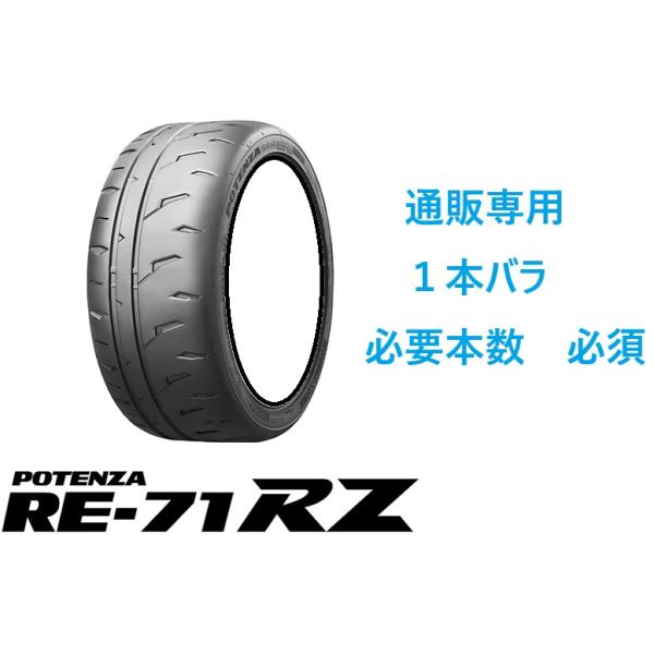 BRIDGESTONE（ブリヂストン） 【通販】225/40R18 92W XL ポテンザ RE