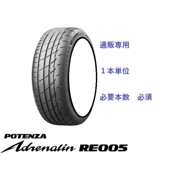 M-1804 245/35ZR20 ブリヂストン POTENZA 2本 BRIDGESTONE（ブリヂストン） 【通販】245/35R20 95YXL ポテンザ