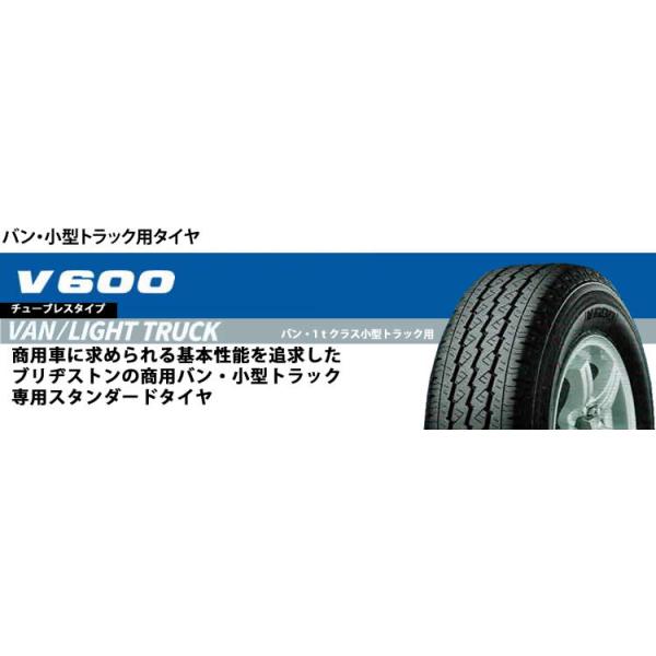 BRIDGESTONE 195/80R15 107/105L ブリヂストンV600 バン専用タイヤ 