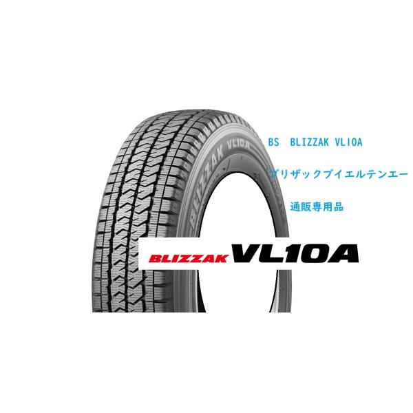 ブリザック 155/80R13 90/89N1本ブリザック VL10A バン・小型トラック