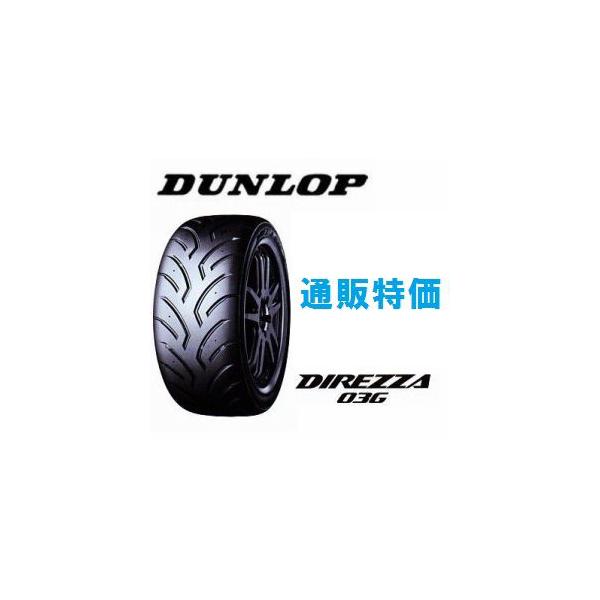 DIREZZA 185/55R14 79V H1 ディレッツァ 03G ダンロップサーキット