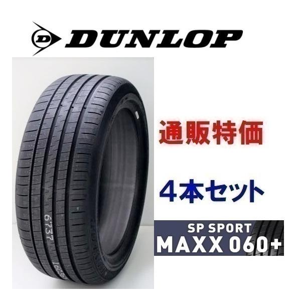 タイヤ 215/45r17 タイヤ4本セット ダンロップ」の人気商品一覧 | 安い