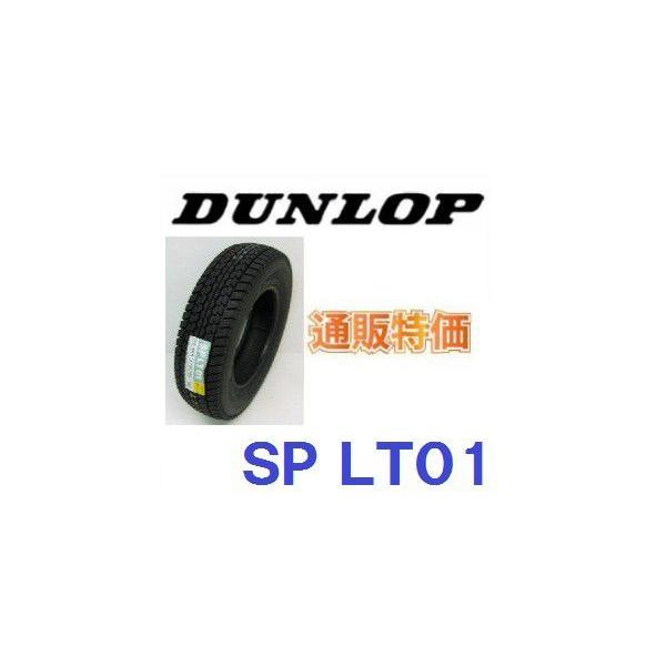 DUNLOP（ダンロップ） 4本セット195/60R17.5 108/106L SP LT01 小型
