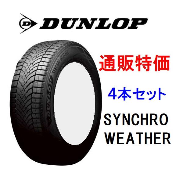 OZ RALLY 16インチ シンクロウェザー 195/55R16 4本 OZ RALLY 16インチ シンクロウェザー 195/55R16 4本 - メルカリ