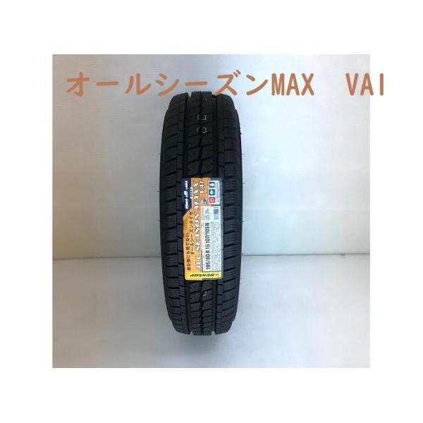 送料込145/80R12 80/78N オールシーズンマックス DUNLOP（ダンロップ） 145/80R12 80/78N 1本ダンロップ バン用オール