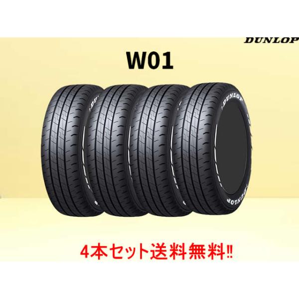 ハイエース等 DUNLOP 195/80R15 24年製 【南-108 ①】 ハイエース等 DUNLOP 195/80R15 24年製 【南-108 ②】 195 80 r15