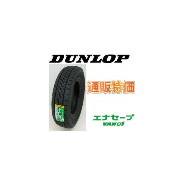 ��155R13 8PR�@�_�����b�v�@�G�i�Z�[�u VAN01  �o���E���^�g���b�N�p�^�C��